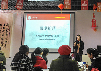 蘇大護理學院王麗教授蒞臨我司開展康復知識培訓