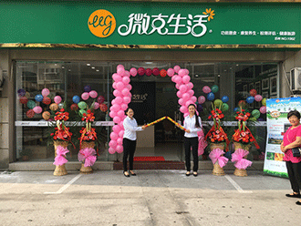 微克生活新區店開業啦！