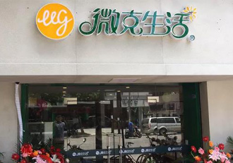 微克生活又有新店開業，社區店落戶金陵啦