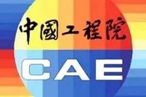 大事記丨熱烈慶祝江南大學陳衛教授當選中國工程院院士