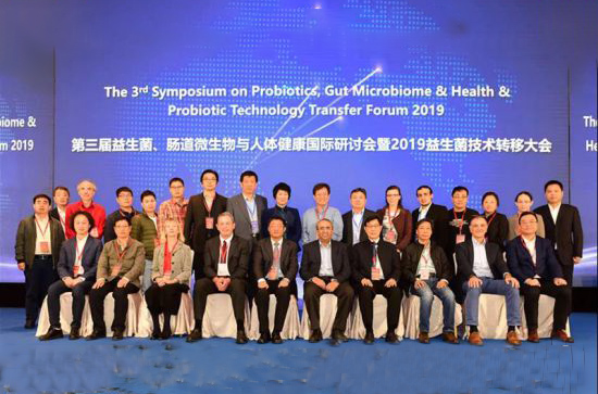 大事記丨熱烈慶祝第三屆益生菌、腸道微生物與人體健康...