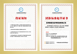 《老年人精準健康管理規范》團體標準正式發布！硒泰克...