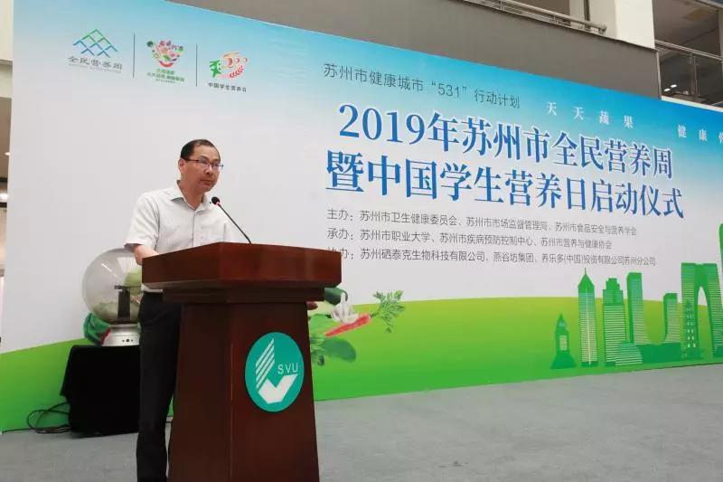 圖：蘇州職業大學副校長陶亦亦致辭.jpg