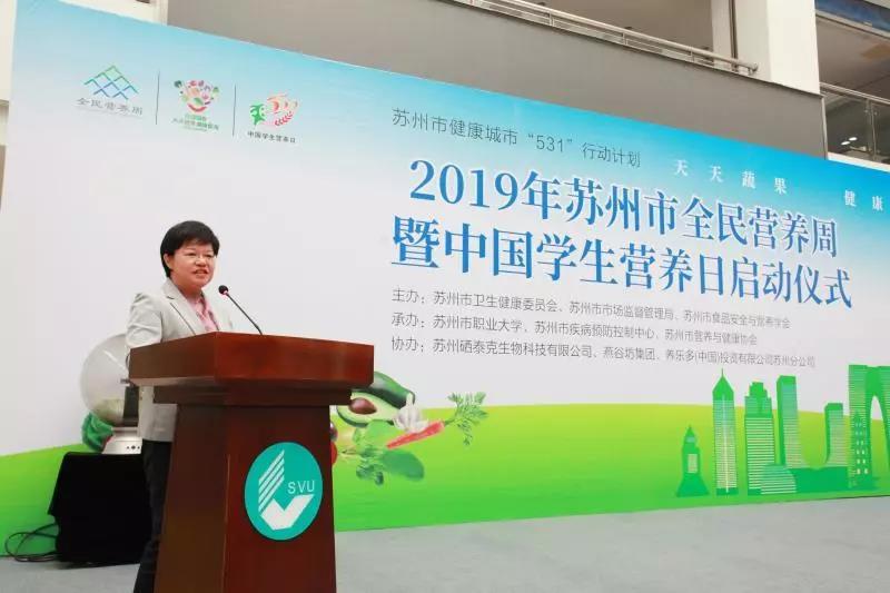 圖：市衛生健康委員會副主任卜秋致辭.jpg
