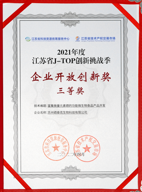 三等獎截圖.png